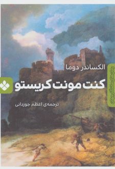 کنت مونت کریستو