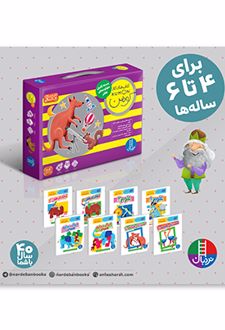 کتاب‌های کار کومن (8 جلدی)