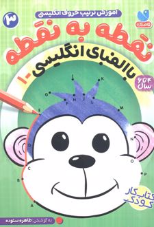 نقطه به نقطه 3