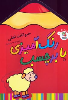 رنگ‌آمیزی با برچسب 5