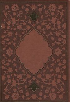 سالنامه 1405 مثنوی (کد 5326)