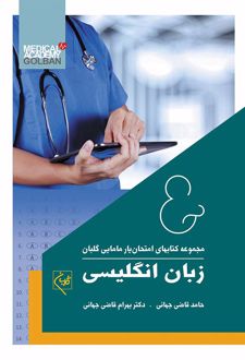 امتحان یار زبان انگلیسی