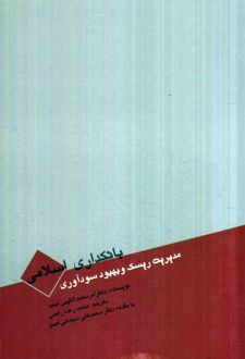 بانکداری اسلامی