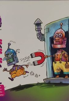 فیزیک یازدهم (تجربی)