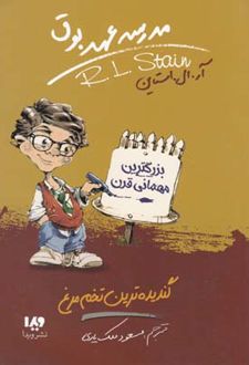 مدرسه عهد بوق (11)