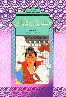 سیندرلای کره ای