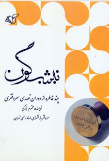 نیشگون