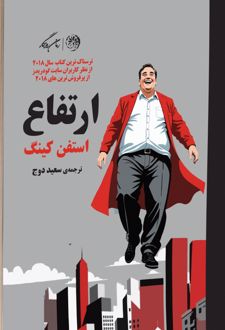 ارتفاع