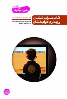 من دیگر ما 5