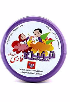 بازی ایرانی تیزبین فارسی اول دبستان