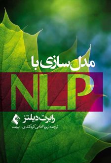 مدل سازی با NLP