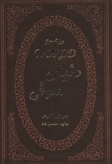 دنیای سوفی