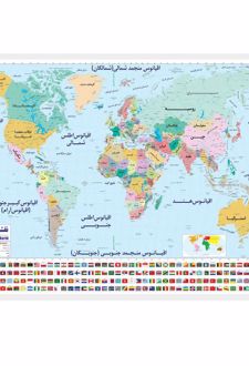 پوستر وایت‌ بردی نقشه سیاسی جهان (70*50)