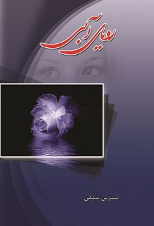 رویای آبی