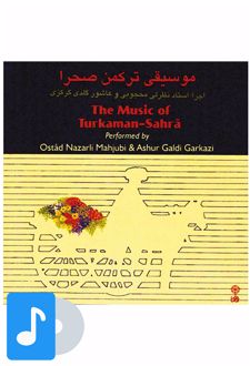 آلبوم موسیقی موسیقی ترکمن صحرا