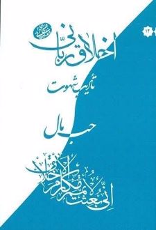 تادیب شهوت: حب مال