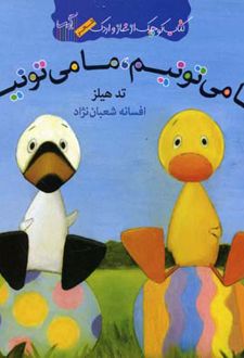 ما می تونیم ما می تونیم