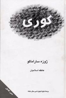 کوری
