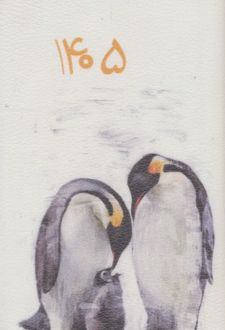 تقویم قدیما 1405 (کد TP5)