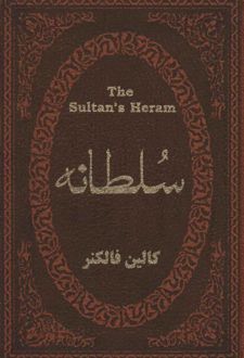 سلطانه