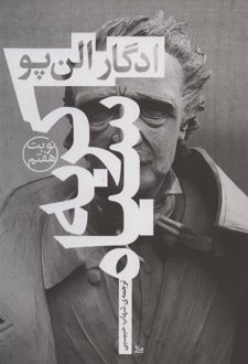 گربه سیاه