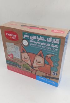 کارگاه طراحی تکنیک طراحی قدم‌به‌قدم پنتر و یونیسف (پنتر)