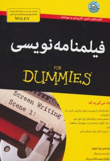 فیلمنامه نویسی