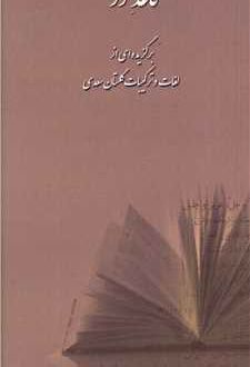 کاغذ زر