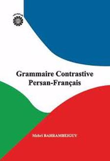 دستور زبان مقابله ای فارسی - فرانسه