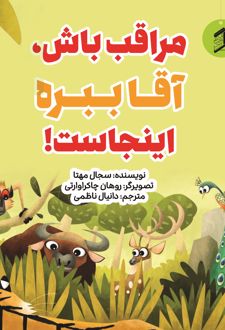 کتاب مردم وقتی می میرند کجا می روند