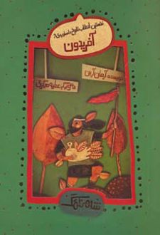 آفریدون