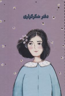 دفتر برنامه ریزی