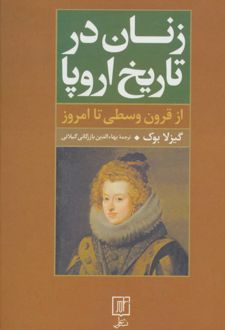 زنان در تاریخ اروپا