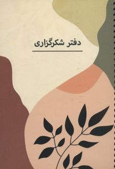 دفتر برنامه ریزی