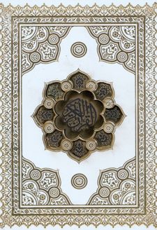 قرآن کریم (جیبی، باجعبه)