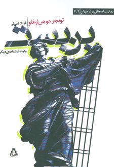 بن بست