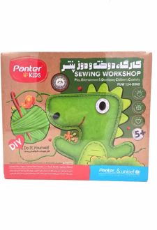 کارگاه دوخت و دوز طرح دایناسور یونیسف (پنتر)