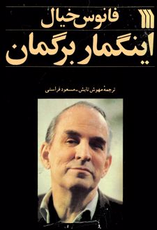 فانوس خیال