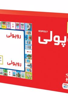 بازی روپولی کلاسیک ( مونوپولی ایرانی )
