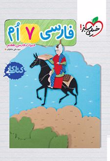 کتاب کار منطق دهم