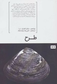 طرح