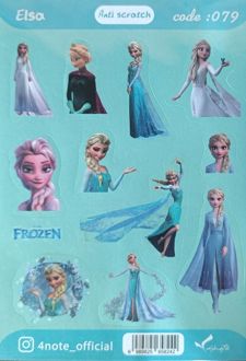 استیکر ضد‌خش انیمیشن 2 (فورنوت - کد 79)