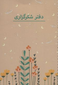 دفتر برنامه ریزی
