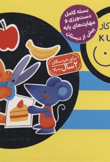 کیف کتاب‌های کار کومن