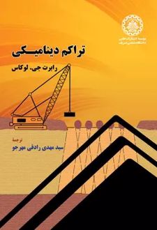 تراکم دینامیکی