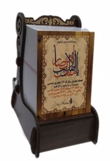 تقویم مینیاتوری رومیزی 1405 (پایه چوبی)