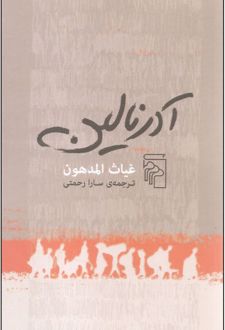 آدرنالین