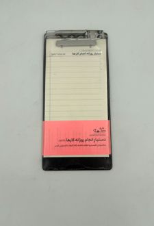 تخته‌شاسی همراه با کاغذ دستیار (دکمه)
