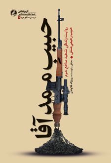 حبیب ممدآقا