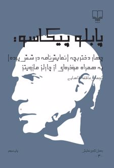 کتاب چهار دختر بچه